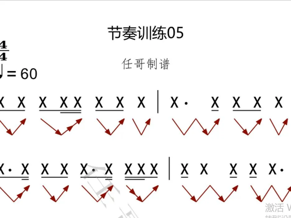 如何在日常训练中融入节奏练习